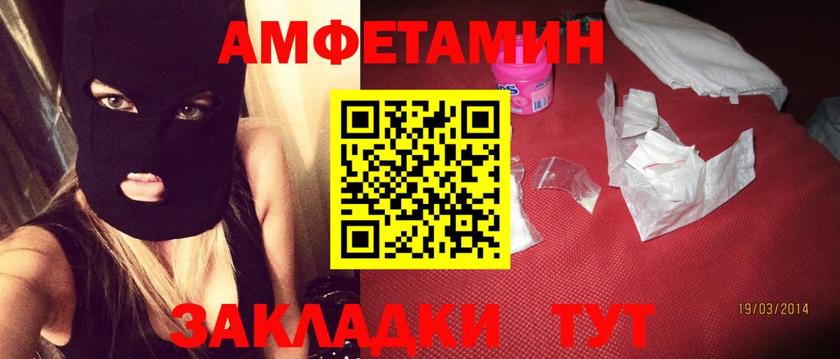 это какой сайт  Вход с VPN  Черкесск  Amphetamine Розовый 