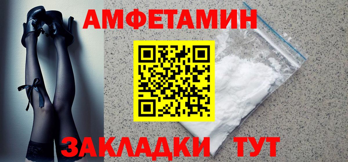 АМФЕТАМИН 98% Черкесск