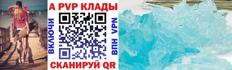 наркошоп Черкесск Alpha-PVP кристаллы