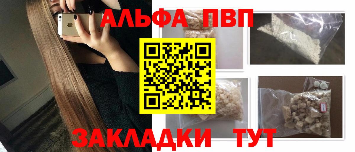 APVP Соль Черкесск