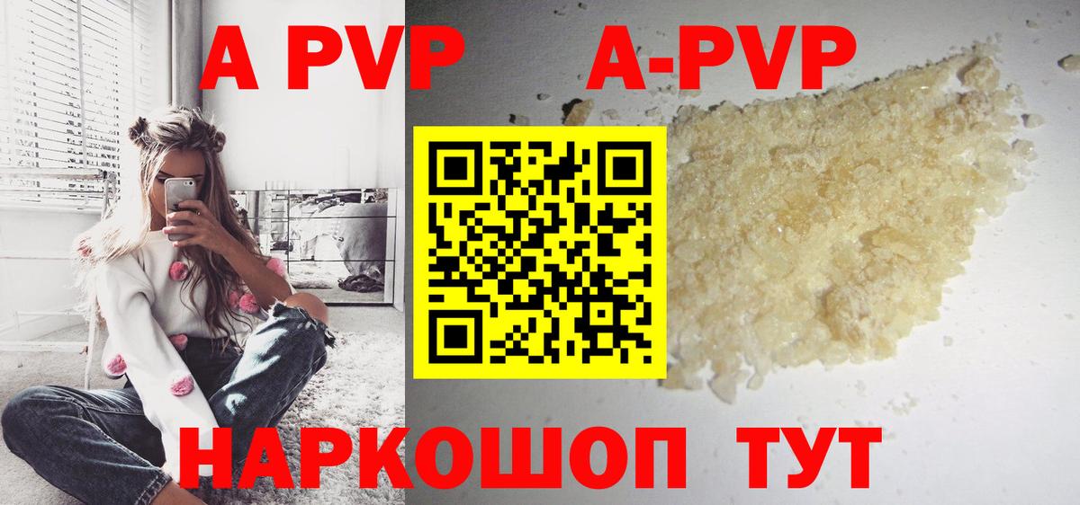 Alpha PVP  Вход с VPN  Alpha-PVP мука  Черкесск  Alpha PVP крисы CK 