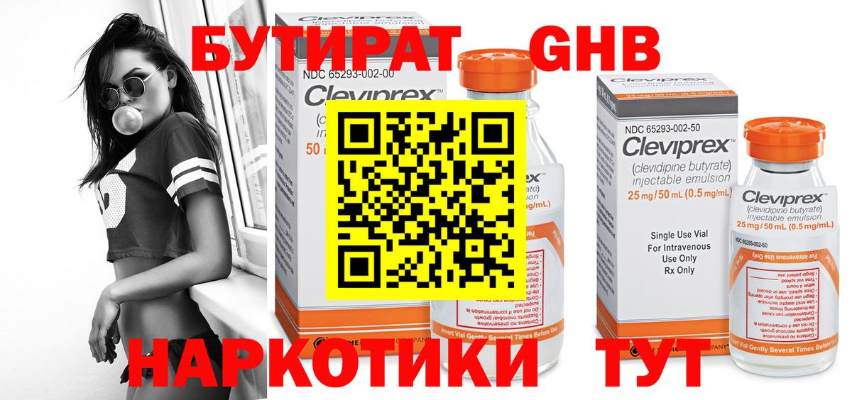 Черкесск  БУТИРАТ BDO  Вход с VPN 