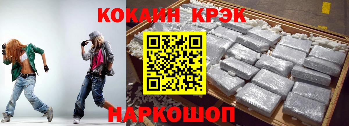 Кокаин FishScale Черкесск