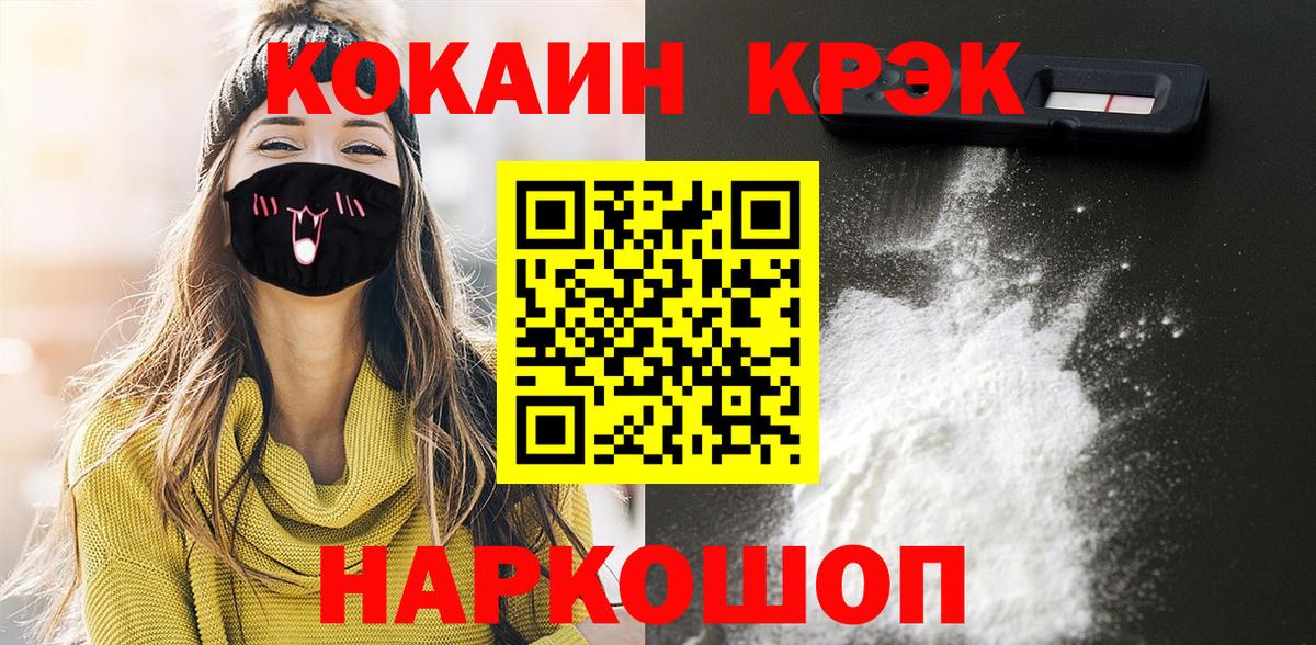 КОКАИН 99%  Cocaine Columbia  COCAIN  Вход с VPN  Черкесск 