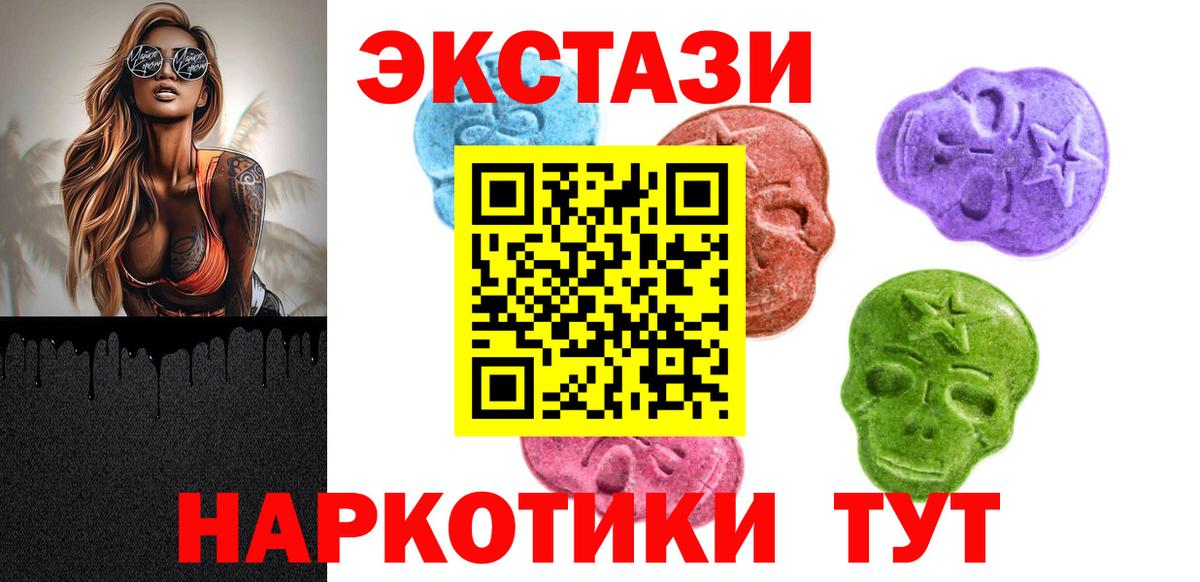 Черкесск  Ecstasy  Вход с VPN  Ecstasy таблы  Экстази Дубай 