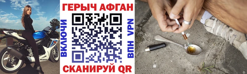 ГЕРОИН герыч  как найти закладки  Черкесск 