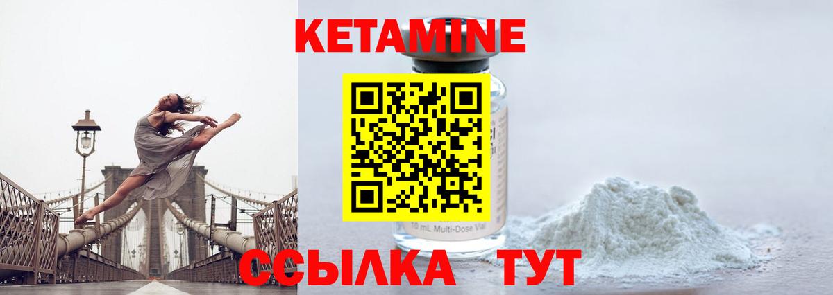 Кетамин VHQ  Вход с VPN  Черкесск 