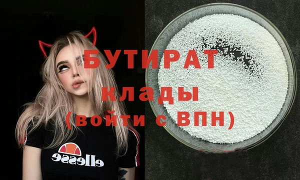 мяу мяу кристалл Арсеньев