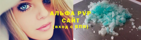 мяу мяу кристалл Арсеньев