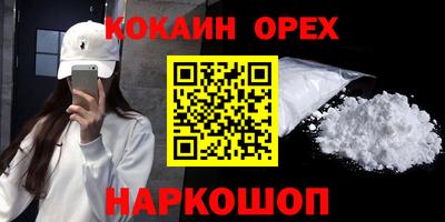 спайс Малоярославец