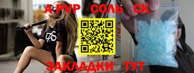 спайс Малоярославец