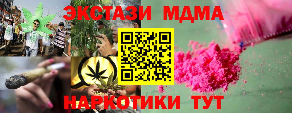 МДМА  Вход с VPN  Черкесск  МДМА кристаллы 