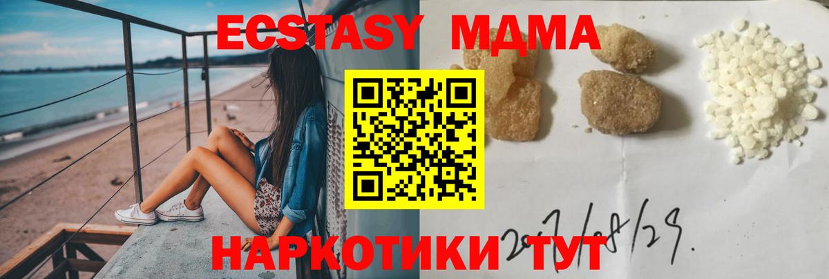 MDMA молли Черкесск