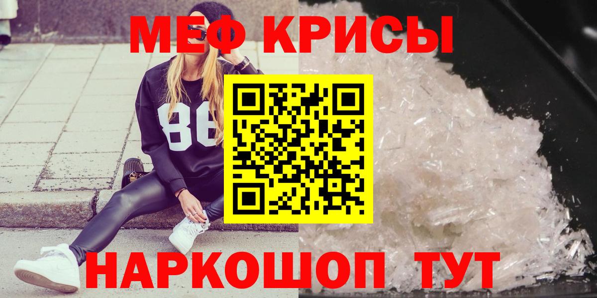 Меф мука  Мефедрон mephedrone  Вход с VPN  блэк спрут зеркало  Черкесск 