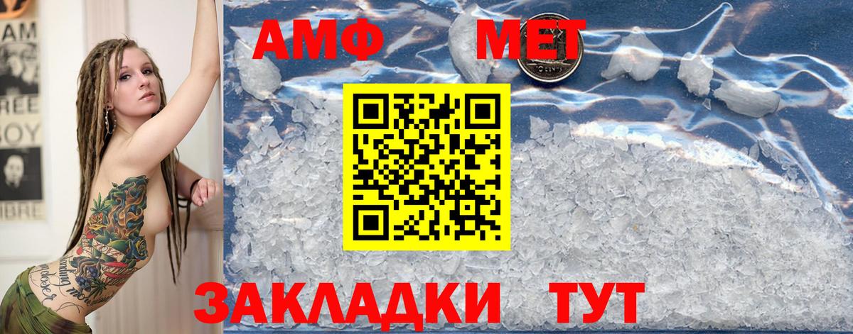 Первитин пудра Черкесск