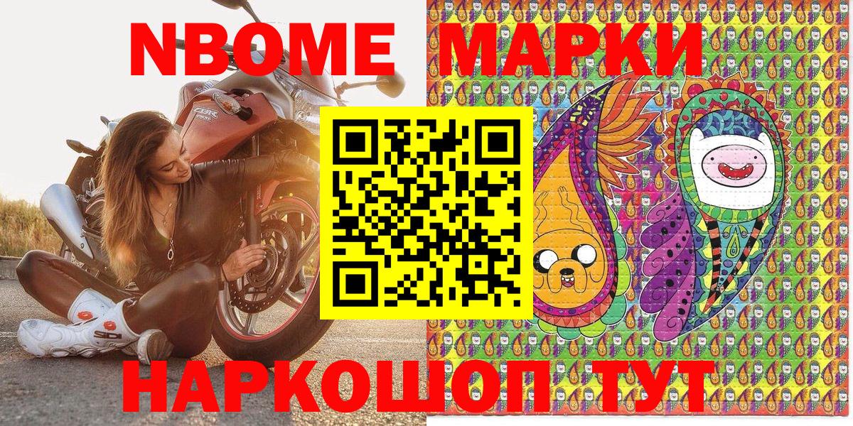Черкесск  Марки 25I-NBOMe 1,8мг  Вход с VPN 
