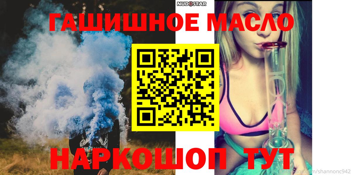 Черкесск  Дистиллят ТГК THC oil  цены наркотик  Вход с VPN 
